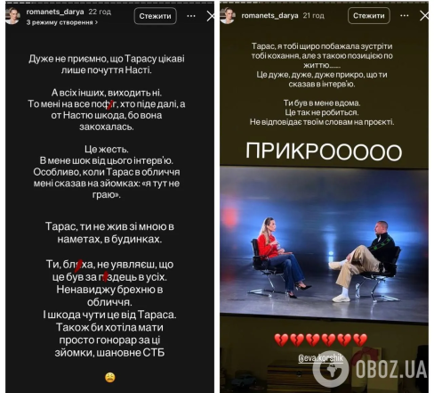 Дарья Романец из Холостяка-14 высказалась против Тараса Цымбалюка