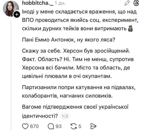 Реакция соцсетей на слова Эммы Антонюк, фото