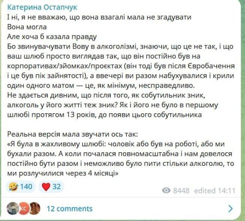 Новый громкий скандал в семье Владимира Остапчука, фото