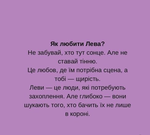 Як знайти підхід до кожного знака Зодіаку
