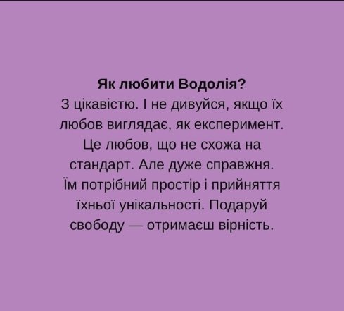 Як знайти підхід до кожного знака Зодіаку