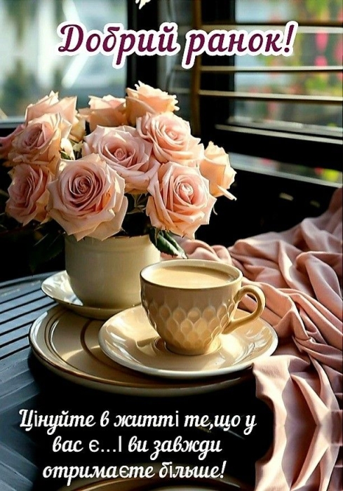 Філіжанка кави біля букета троянд, фото
