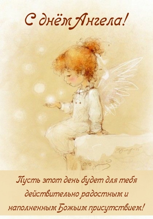 День ангела Адриана: красивые поздравления своими словами и картинки с именинами - фото №1
