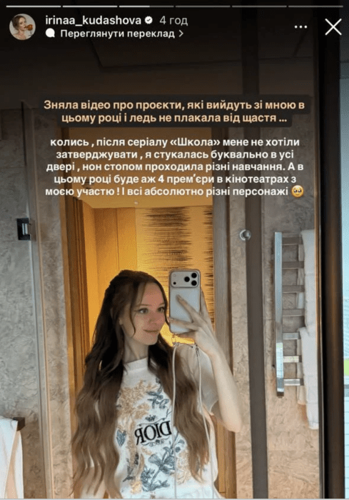 Ірина Кудашова 2026: особисте життя, новий хлопець та фільмографія