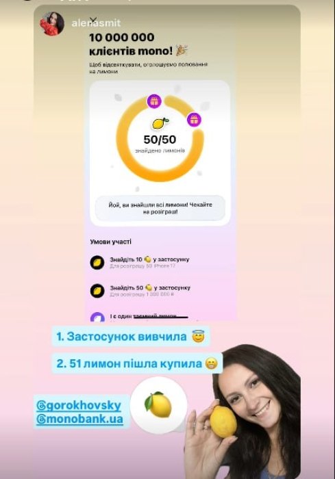 Охота на лимоны от Монобанка