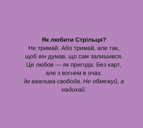 Як знайти підхід до кожного знака Зодіаку