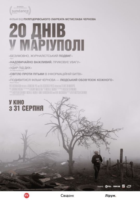 Відома назва української стрічки, яка побореться за премію "Оскар" у 2024-му році (ФОТО) - фото №1