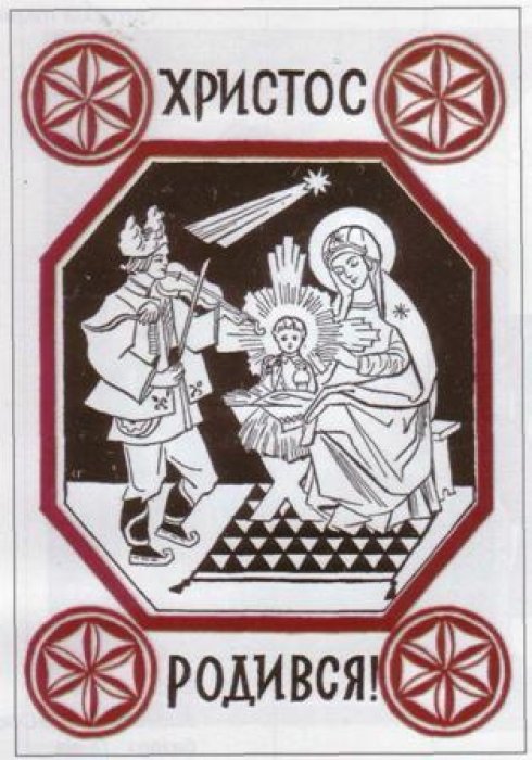 Як з'явилися перші українські різдвяні листівки