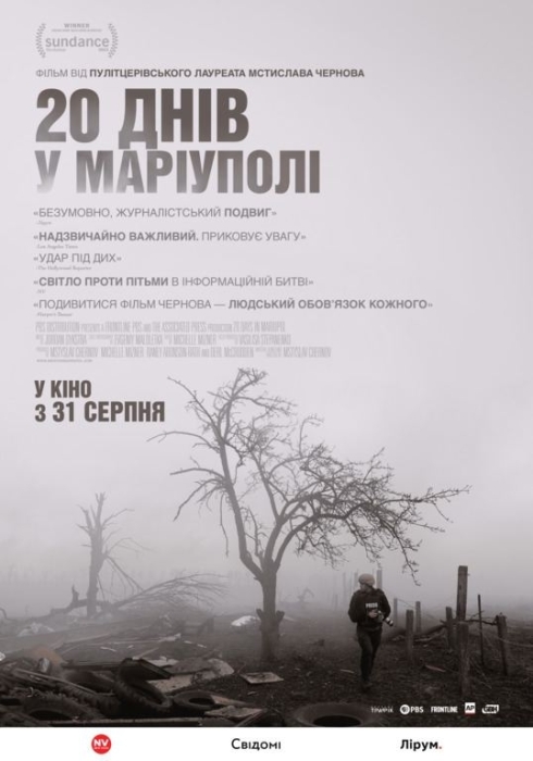 Какой из украинских фильмов сразится за Оскар? Известно 5 претендентов (ФОТО) - фото №1