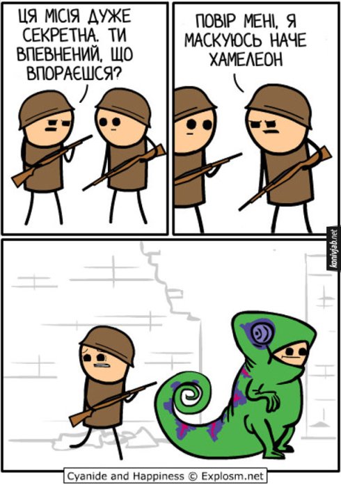 Шутки о разведке