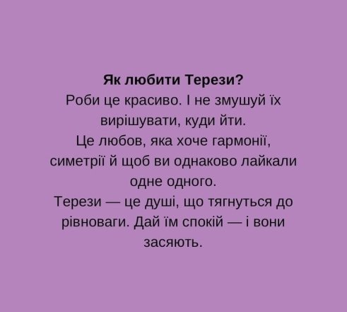 Як знайти підхід до кожного знака Зодіаку