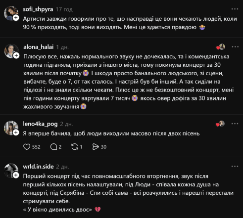 Реакція мережі на концерт Бумбокс у Києві 16-17 травня 2026 року