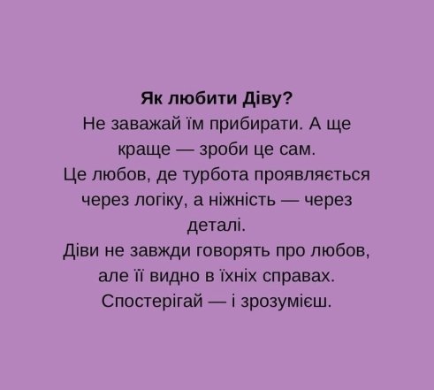 Як знайти підхід до кожного знака Зодіаку