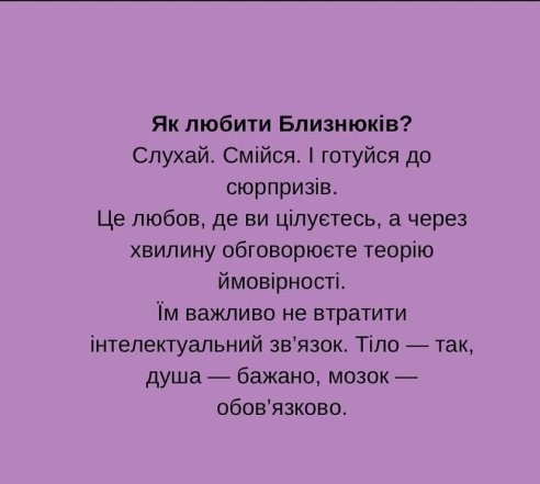 Як знайти підхід до кожного знака Зодіаку