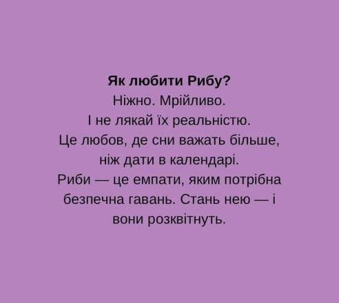 Як знайти підхід до кожного знака Зодіаку