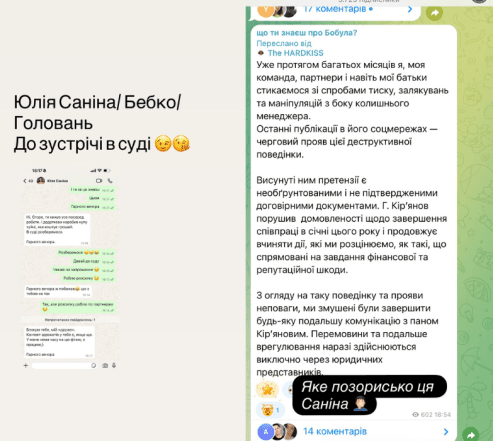 Юлія Саніна із The HardKiss чекає на суд від Кір'янова - деталі