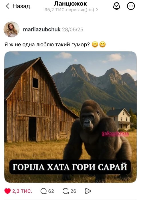 Смішні фрази та неправильно почуті слова