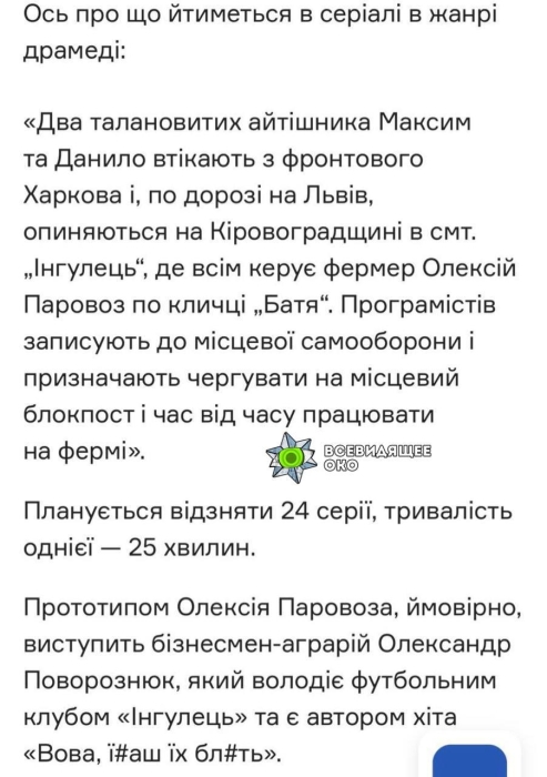 Украли в росіян? Скандальний серіал "смт Інгулець" дуже нагадує російську стрічку 2019-го року (ФОТО) - фото №2