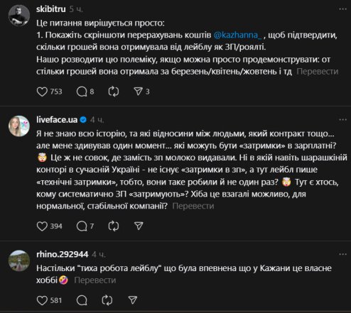 Скандал між Джеррі Хейл та Кажанною