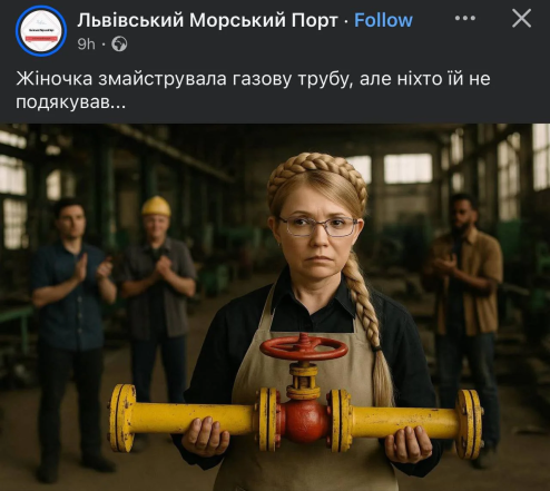 Мемы о Юлии Тимошенко — приколы и шутки