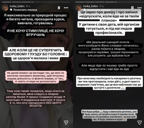 Інна Бєлєнь заявила про ускладнення під час вагітності