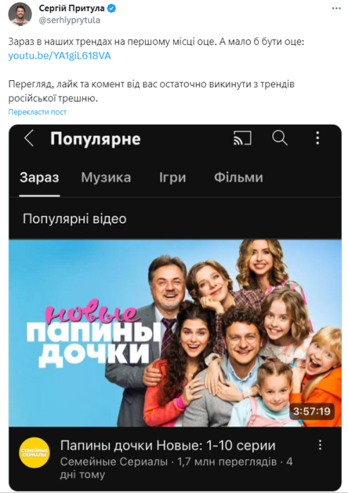 Російський серіал "Нові татусеві дочки" потрапив у тренди українського YouTube: як таке можливо? - фото №2