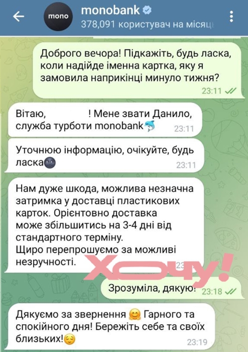 Картка Monobank перестане працювати до кінця 2024 року: що відомо