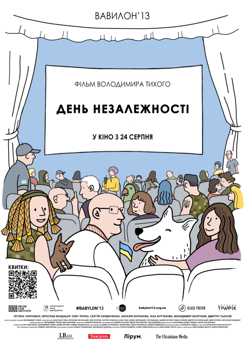 Нескучные будни: куда пойти в Киеве на неделе с 21 по 25 августа - фото №1