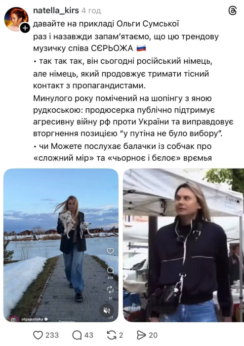 Ольгу Сумську захейтили в мережі через підтримку російського співака