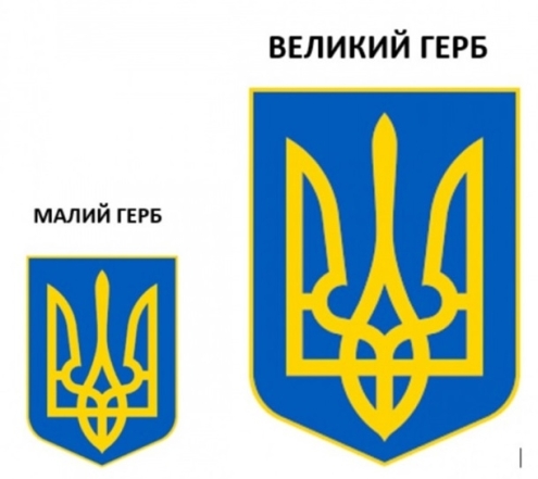 эскиз Большого Государственного герба Украины