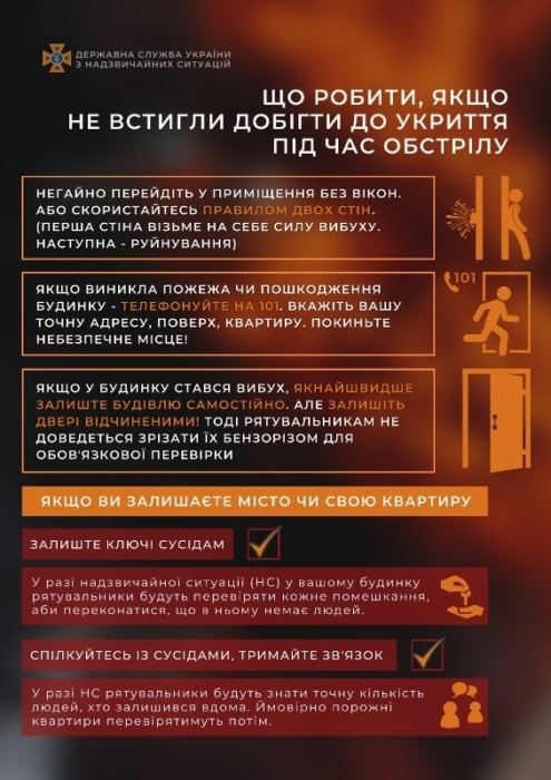 Что делать, если не успеваете добежать до укрытия: рекомендации от ГСЧС - фото №1