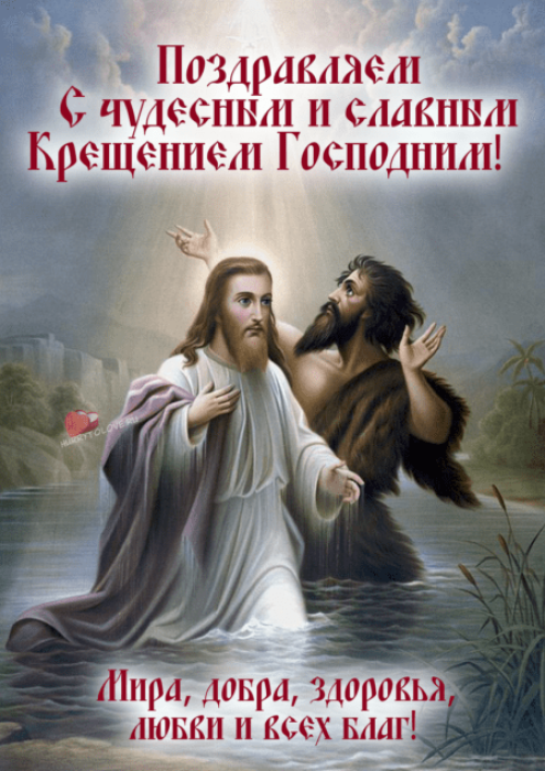 картинки с крещением