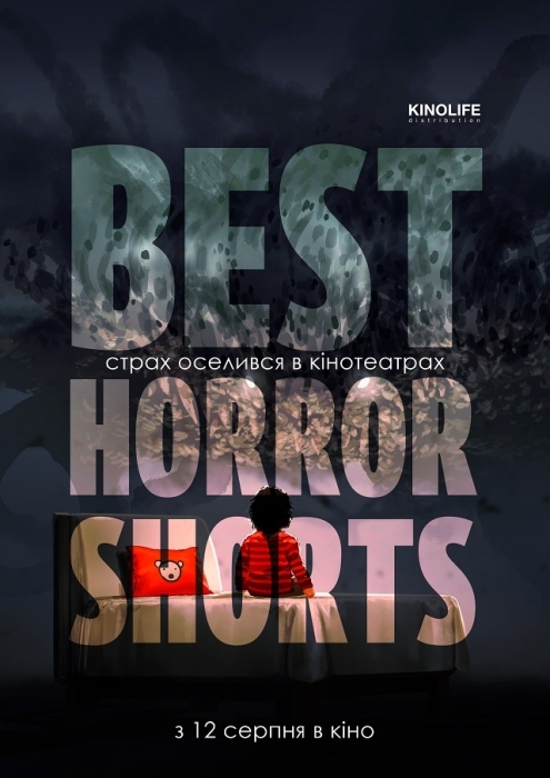 Best Horror Shorts-3: фестиваль жахів