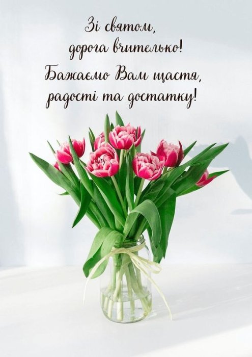 Красивые картинки с Днем учителя