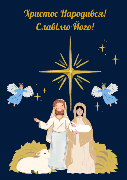 християнська листівка з різдвом