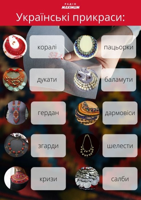 Як виглядають стародавні українські прикраси - фото