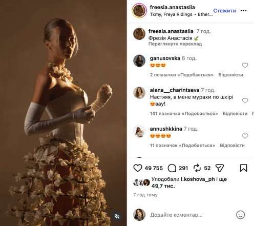 Анастасия Скальницкая сменила фамилию, фото