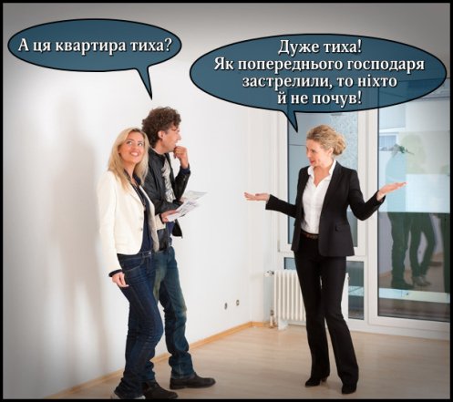 День рієлтора в Україні