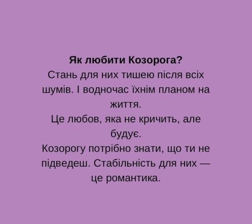 Як знайти підхід до кожного знака Зодіаку
