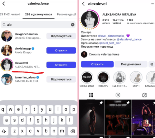 Валерия Форс подписана на россиян.