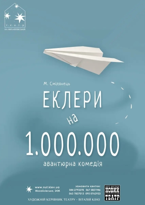 Куди піти на вихідних у Києві: афіша цікавих подій 3 та 4 лютого - фото №2