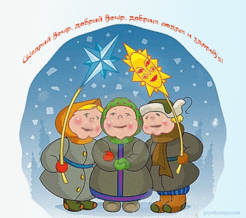 Поздравляем с Меланкой: теплые поздравления в картинках и стихах - на украинском - фото №2