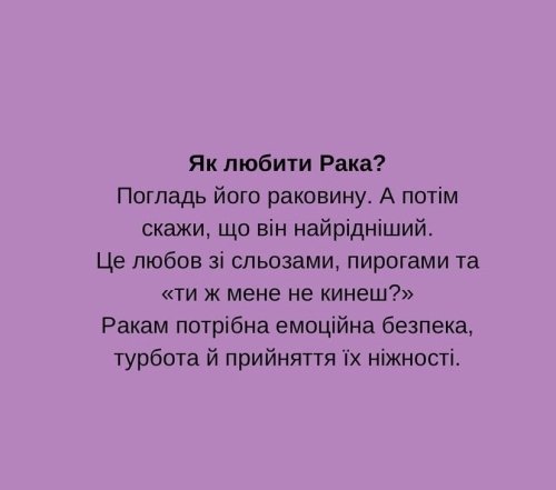 Як знайти підхід до кожного знака Зодіаку