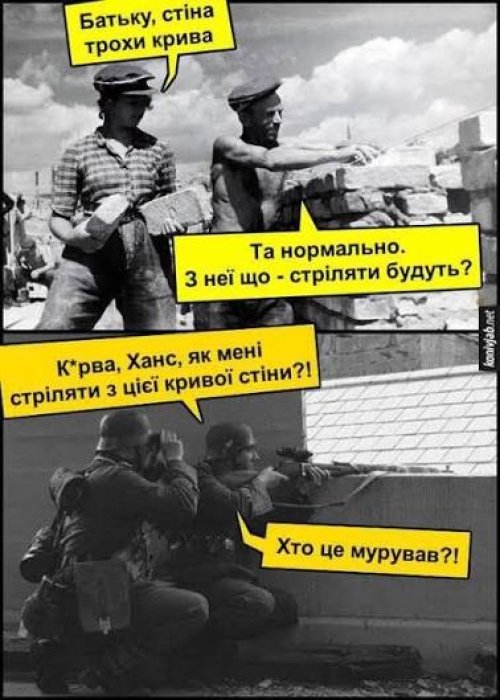 Приколы о строителях