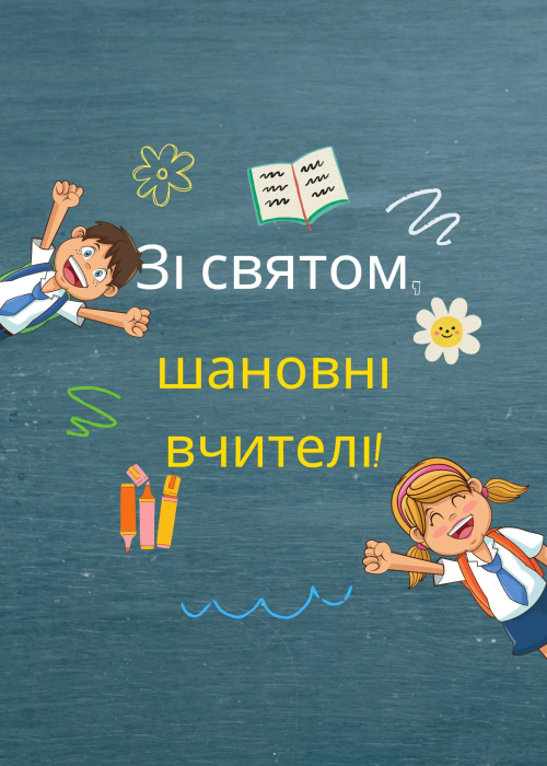 Щирі привітання та красиві картинки