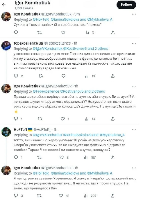 Игорь Кондратюк устроил передрягу в Twitter, унизил невесту погибшего героя "Да Винчи" - фото №3