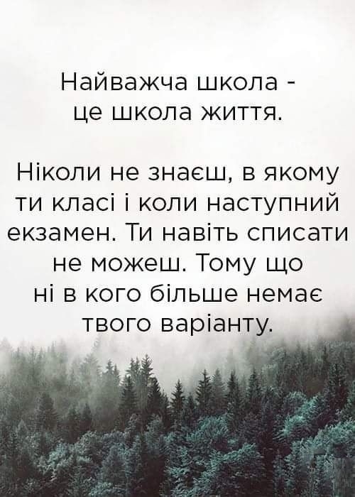 Мудрые советы о жизни для женщин и мужчин — на украинском языке - фото №6