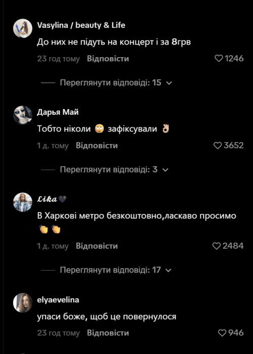 Потап и Настя заявили, что дадут концерт в Киеве, когда метро будет по 8 грн – реакция сети