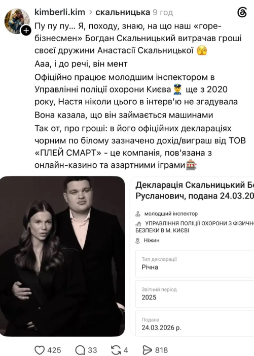 Реакция Сети на развод Скальницкой, фото