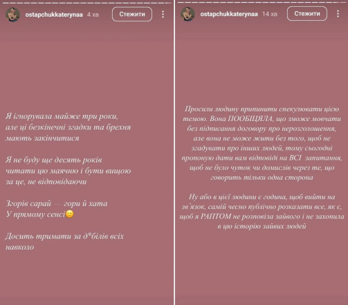 Екатерина Остапчук объявила войну за дом – в чем она обвиняет Кристину Горняк